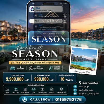 2 Bedroom Hotel Apartment for Sale in North Coast, Matruh - 77fb3896-3d7b-4a5a-bf7d-d06ba2c9fa5d. png