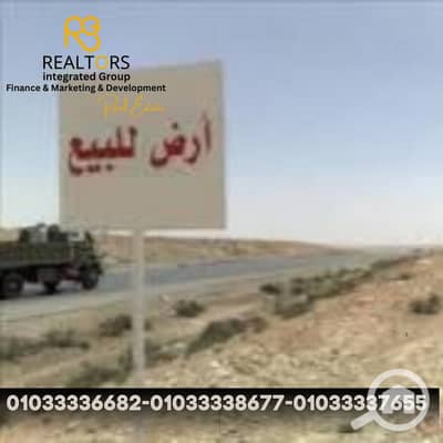 Land for Sale in 6th of October, Giza - 1. png
