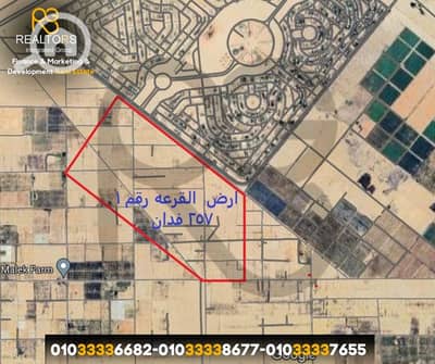 Land for Sale in Sheikh Zayed, Giza - 2. png