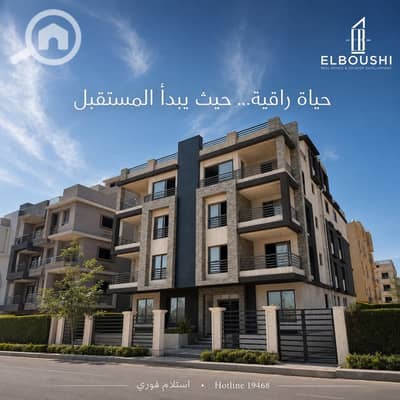 فلیٹ 3 غرف نوم للبيع في القاهرة الجديدة، القاهرة - 733019823_122111863677338393_3079445730310221981_n. jpg فلیٹ 3 غرف نوم للبيع في القاهرة الجديدة، القاهرة - 733019823_122111863677338393_3079445730310221981_n. jpg