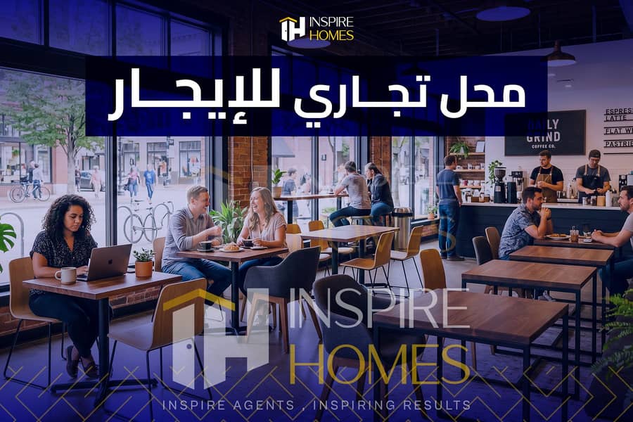10 محل للايجار 10. jpg