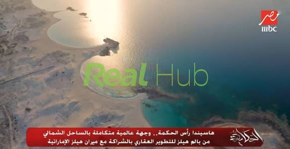 7 Bedroom Villa for Sale in North Coast, Matruh - Screenshot 2026-07-13 121745 (3). jpg 7 Bedroom Villa for Sale in North Coast, Matruh - Screenshot 2026-07-13 121745 (3). jpg