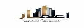 اعمار للاستثمار العقاري اعمار للاستثمار العقاري