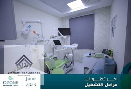 عيادة للبيع في القاهرة الجديدة، القاهرة - WhatsApp Image 2024-09-05 at 11.25. 14 AM (1). jpeg عيادة للبيع في القاهرة الجديدة، القاهرة - WhatsApp Image 2024-09-05 at 11.25. 14 AM (1). jpeg
