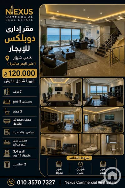 Office for Rent in Camp Caesar, Alexandria - ChatGPT Image 14 يوليو 2026، 10_40_09 ص. png