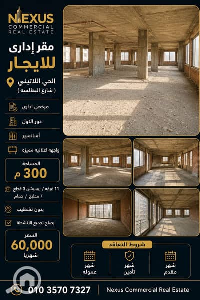 مکتب للايجار في محطة الرمل، الإسكندرية - ChatGPT Image 14 يوليو 2026، 10_44_40 ص. png مکتب للايجار في محطة الرمل، الإسكندرية - ChatGPT Image 14 يوليو 2026، 10_44_40 ص. png