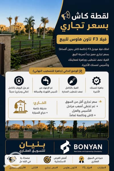 فیلا 4 غرف نوم للبيع في مدينتي، القاهرة - 52FBBC21-CE0E-4C61-B466-A9C3F029063E. png