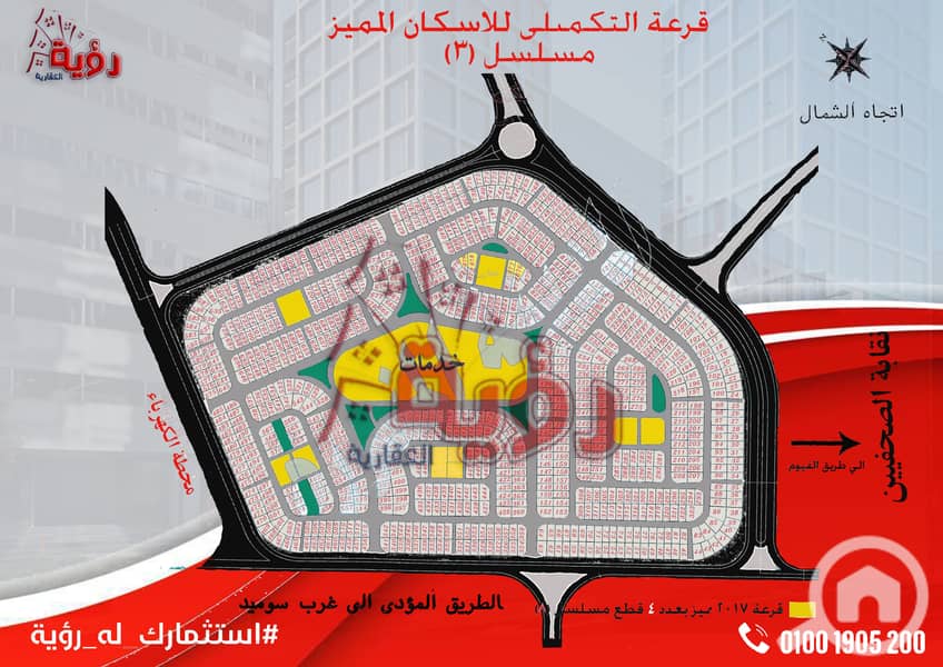 7 رؤية العقارية خريطة المربعى الذهبي 3. jpg