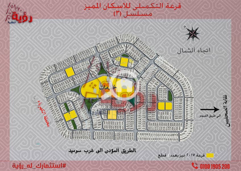 8 رؤية العقارية خريطة المربع الذهبي 3 (2). jpg