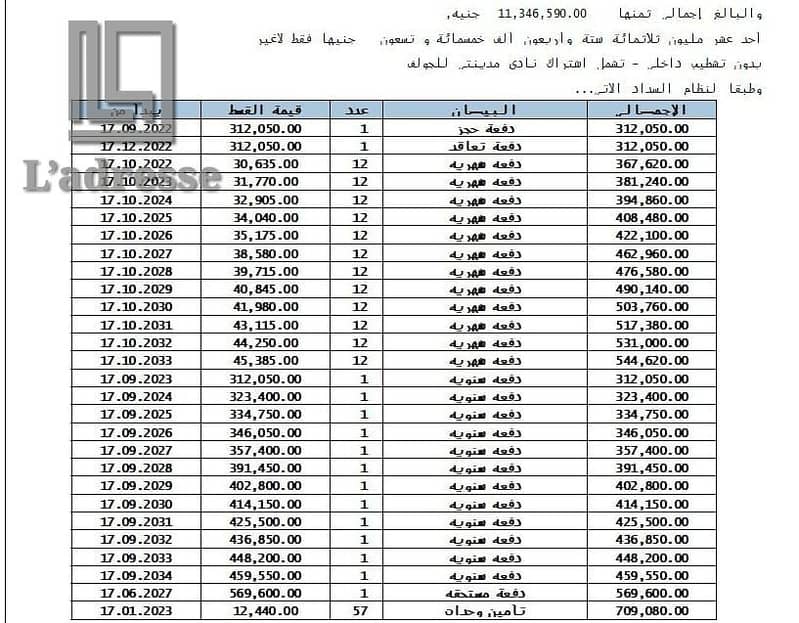 2 WhatsApp Image 2026-07-12 at 2.41. 05 AM. jpeg