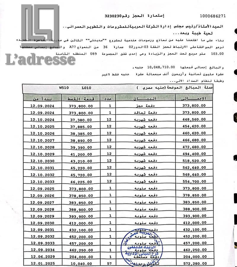 2 WhatsApp Image 2026-07-13 at 2.44. 26 PM. jpeg