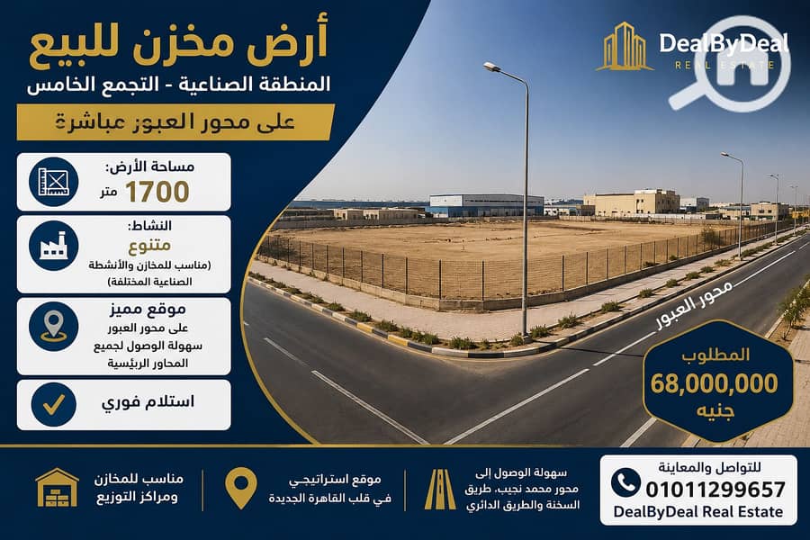 2 ChatGPT Image 14 يوليو 2026، 04_31_07 م. png