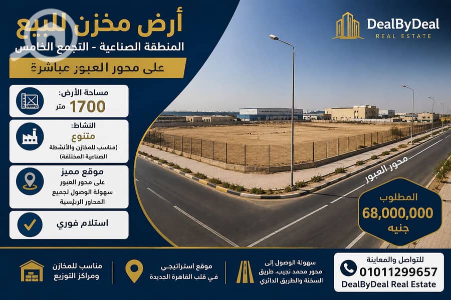 3 ChatGPT Image 14 يوليو 2026، 04_31_07 م. png
