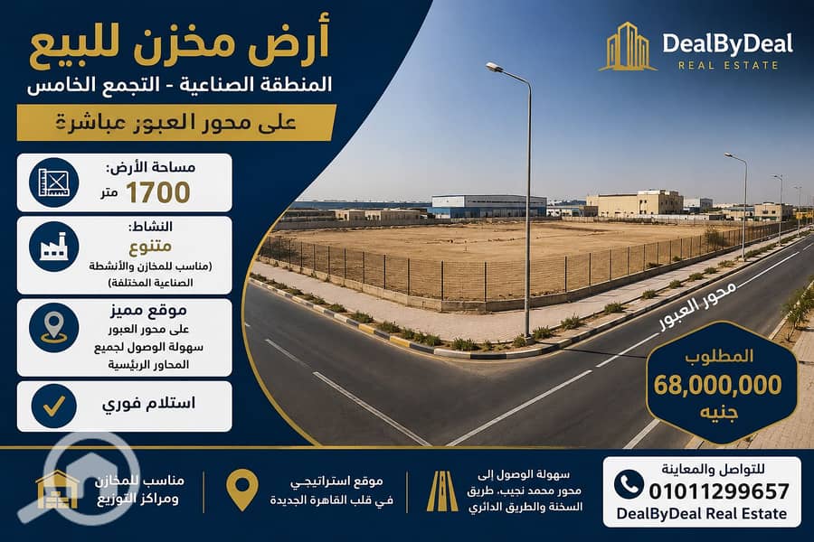 4 ChatGPT Image 14 يوليو 2026، 04_31_07 م. png