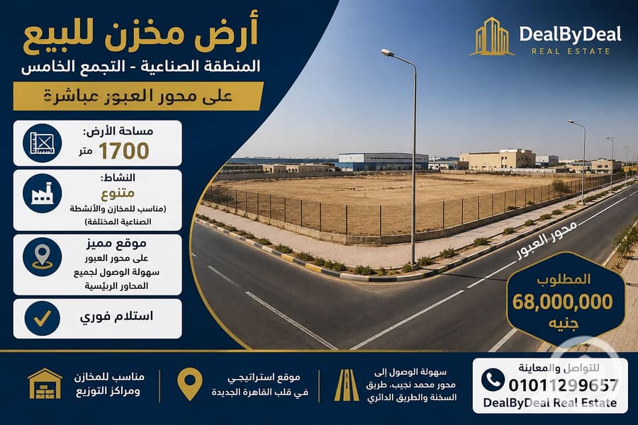 5 ChatGPT Image 14 يوليو 2026، 04_31_07 م. png