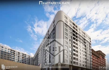 2 Bedroom Flat for Sale in Katameya, Cairo - WhatsApp Image 2026-07-13 at 3.02. 46 PM (1). jpeg 2 Bedroom Flat for Sale in Katameya, Cairo - WhatsApp Image 2026-07-13 at 3.02. 46 PM (1). jpeg