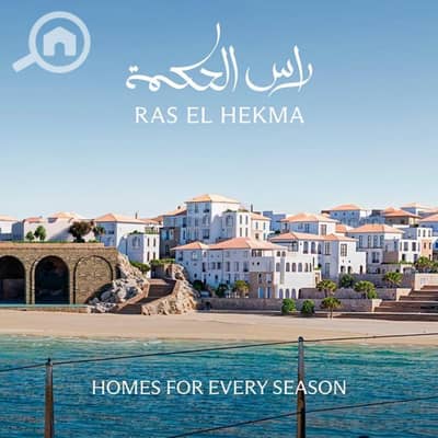 4 Bedroom Townhouse for Sale in North Coast, Matruh - WhatsApp Image 2026-05-12 at 2.09. 39 PM. jpeg 4 Bedroom Townhouse for Sale in North Coast, Matruh - WhatsApp Image 2026-05-12 at 2.09. 39 PM. jpeg