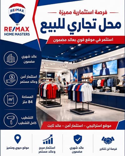 محلات تجارية للبيع في المنصورة، الدقهلية - WhatsApp Image 2026-07-04 at 4.19. 30 PM. jpeg محلات تجارية للبيع في المنصورة، الدقهلية - WhatsApp Image 2026-07-04 at 4.19. 30 PM. jpeg