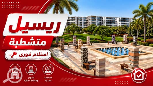 1 Bedroom Flat for Sale in New Cairo, Cairo - 15bb08a7-f02b-43c9-801e-5f64b9b55cc0. png