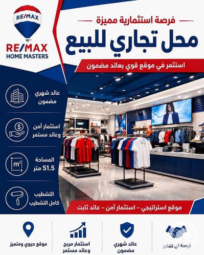 Retail for Sale in Mansura, Dakahlia - WhatsApp Image 2026-07-14 at 6.05. 02 PM (1). jpeg Retail for Sale in Mansura, Dakahlia - WhatsApp Image 2026-07-14 at 6.05. 02 PM (1). jpeg
