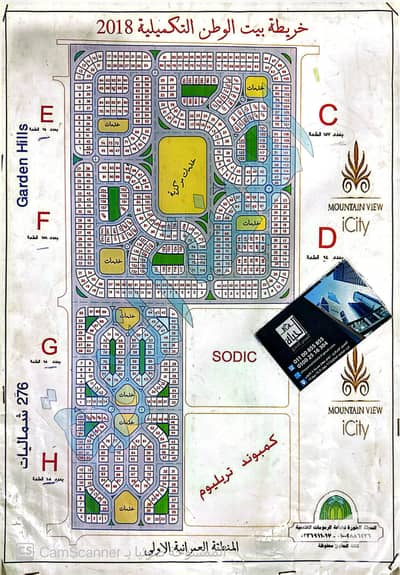 Land for Sale in 6th of October, Giza - CamScanner ٢٠٢٦-٧-١٣ 20.33_1. jpg