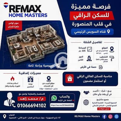 3 Bedroom Flat for Sale in Mansura, Dakahlia - 740797834_2197364817713147_921421581427023071_n. jpg 3 Bedroom Flat for Sale in Mansura, Dakahlia - 740797834_2197364817713147_921421581427023071_n. jpg