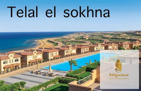 شاليه 3 غرف نوم للبيع في العين السخنة، السويس - 1e269700-31cb-467c-a11a-f96701613822. jpg شاليه 3 غرف نوم للبيع في العين السخنة، السويس - 1e269700-31cb-467c-a11a-f96701613822. jpg