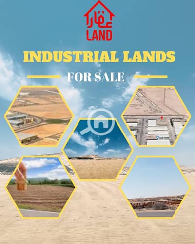 Industrial for Sale in 10th of Ramadan, Sharqia - 0436E16B-A4DF-46C3-85C7-D8840285349B. jpg