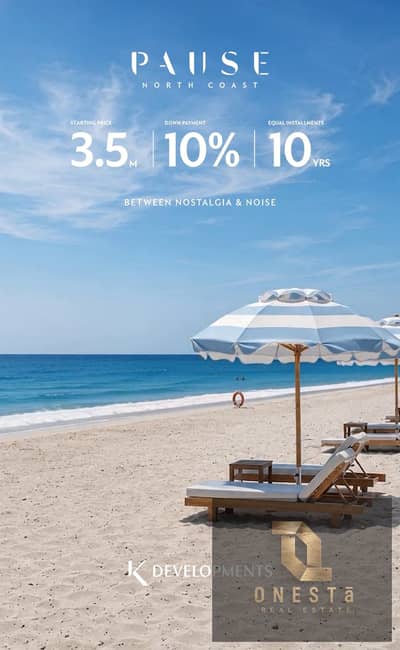 2 Bedroom Chalet for Sale in North Coast, Matruh - WhatsApp Image 2026-07-15 at 4.31. 06 AM (2). jpeg 2 Bedroom Chalet for Sale in North Coast, Matruh - WhatsApp Image 2026-07-15 at 4.31. 06 AM (2). jpeg