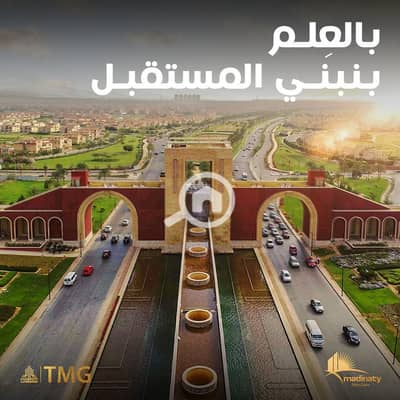 شقة 2 غرفة نوم للبيع في مدينتي، القاهرة - 740741101_122105592543331155_7044506710486856629_n. jpg شقة 2 غرفة نوم للبيع في مدينتي، القاهرة - 740741101_122105592543331155_7044506710486856629_n. jpg