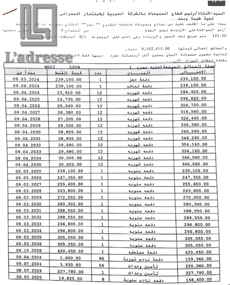 2 WhatsApp Image 2026-07-14 at 6.37. 44 PM. jpeg