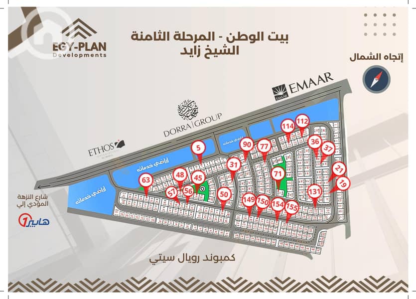3 New Catalog Bait Al-Watan_3. jpg