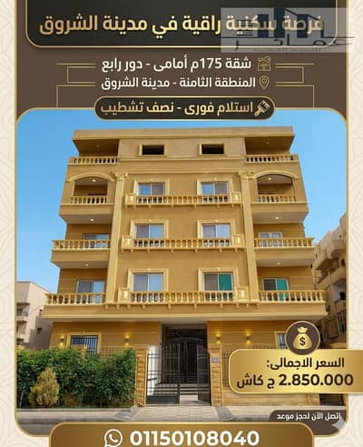 3 Bedroom Apartment for Sale in Shorouk City, Cairo - Gemini_Generated_Image_rjxv37rjxv37rjxv (1). png 3 Bedroom Apartment for Sale in Shorouk City, Cairo - Gemini_Generated_Image_rjxv37rjxv37rjxv (1). png