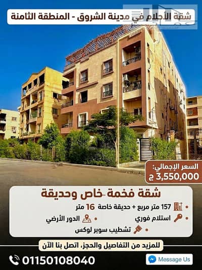 3 Bedroom Flat for Sale in Shorouk City, Cairo - Gemini_Generated_Image_p1hix8p1hix8p1hi. png 3 Bedroom Flat for Sale in Shorouk City, Cairo - Gemini_Generated_Image_p1hix8p1hix8p1hi. png