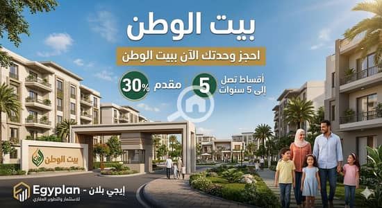 3 Bedroom Flat for Sale in Sheikh Zayed, Giza - Gemini_Generated_Image_vly4r2vly4r2vly4. png