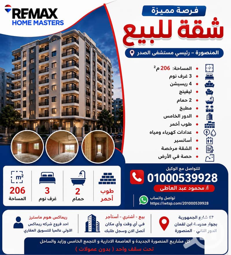 - A special opportunity: Apartment for sale in Mansoura, main chest hospital - Bild 2