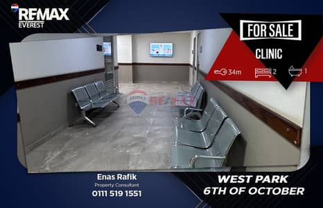 Clinic for Sale in 6th of October, Giza - WhatsApp Image 2026-07-14 at 2.49. 18 PM (1). jpeg