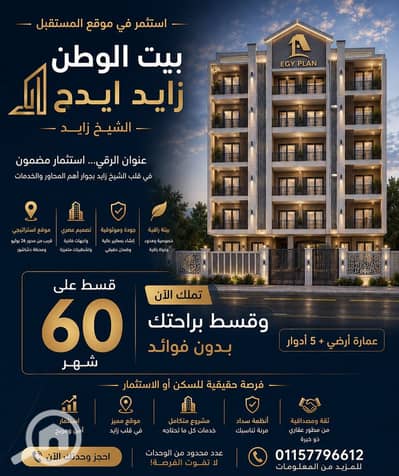 فلیٹ 3 غرف نوم للبيع في الشيخ زايد، الجيزة - 734815744_1022554314072234_2401090249818102007_n. jpg فلیٹ 3 غرف نوم للبيع في الشيخ زايد، الجيزة - 734815744_1022554314072234_2401090249818102007_n. jpg