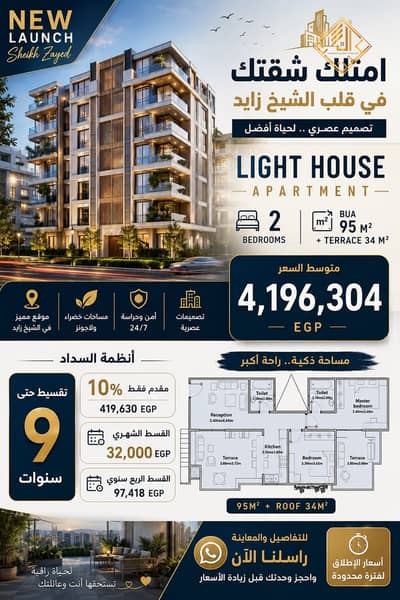 2 Bedroom Apartment for Sale in Sheikh Zayed, Giza - WhatsApp Image 2026-07-15 at 4.32. 04 PM. jpeg 2 Bedroom Apartment for Sale in Sheikh Zayed, Giza - WhatsApp Image 2026-07-15 at 4.32. 04 PM. jpeg