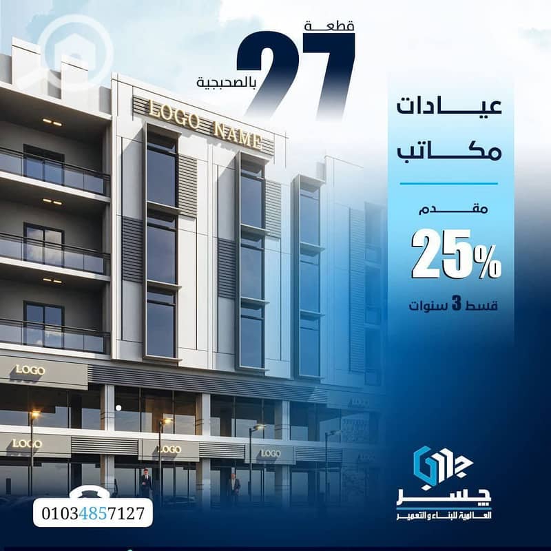 Administrative unit for sale | In New Damietta, area of 67 meters - Vista 5