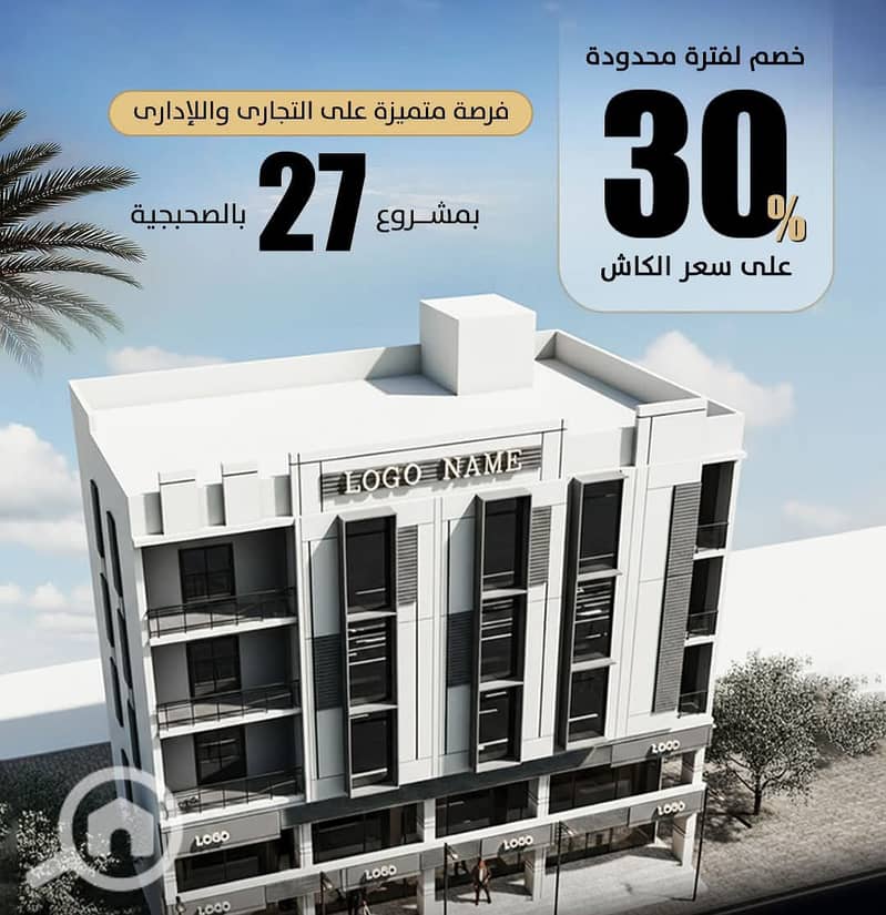 Administrative unit for sale | In New Damietta, area of 67 meters - Vista 6