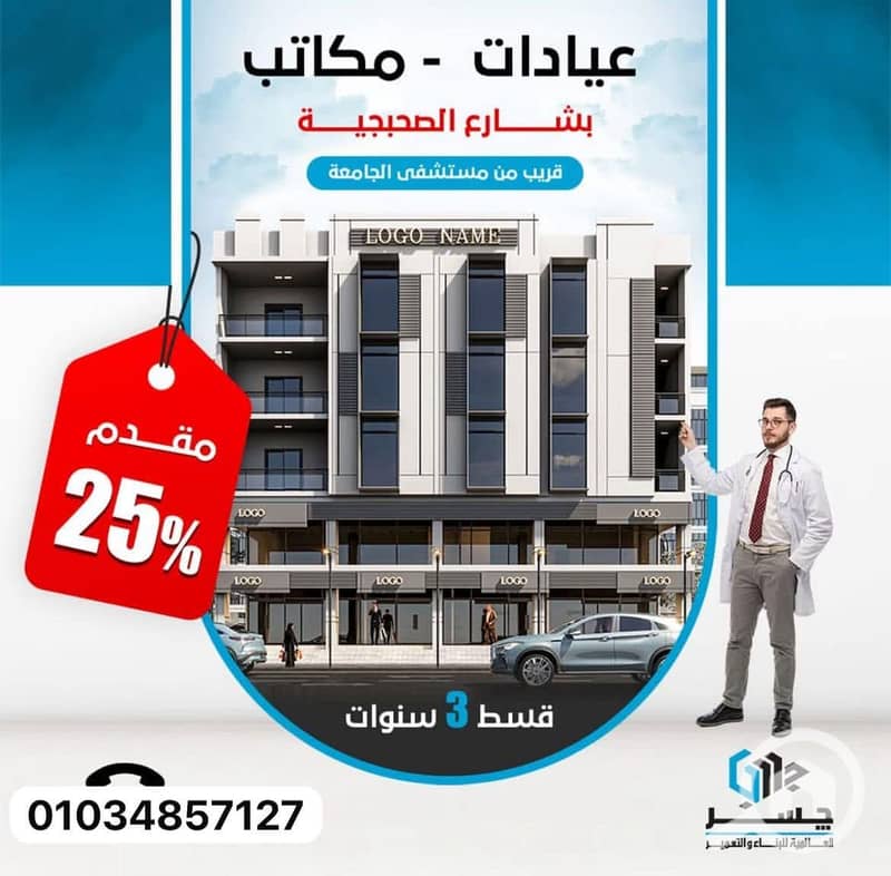 Administrative unit for sale | In New Damietta, area of 67 meters - Más
