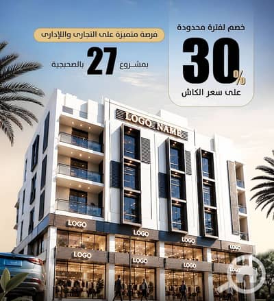 Medical Facility for Sale in New Damietta, Damietta - 715376277_122126702055179989_894002751734443427_n. jpg