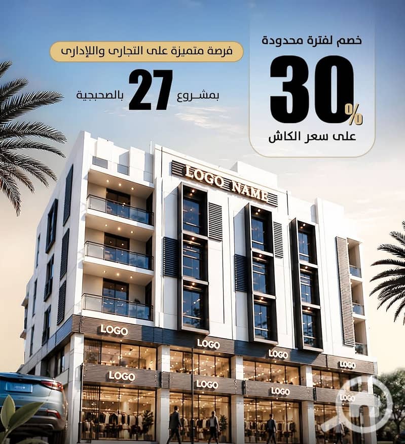 Administrative unit for sale | In New Damietta, area of 67 meters - Vista 2