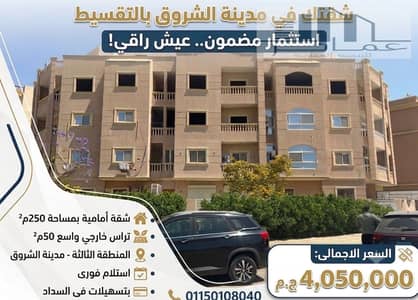 3 Bedroom Flat for Sale in Shorouk City, Cairo - Gemini_Generated_Image_wvtgjmwvtgjmwvtg. png