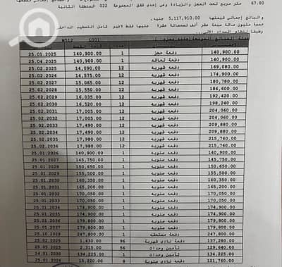 استوديو  للبيع في العاصمة الإدارية الجديدة، القاهرة - يeيa0f7d19. jpg