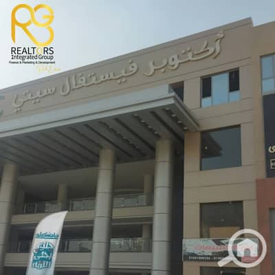Retail for Rent in 6th of October, Giza - 11. png