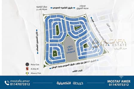 Land for Sale in New Cairo, Cairo - جنوب السويس. png Land for Sale in New Cairo, Cairo - جنوب السويس. png