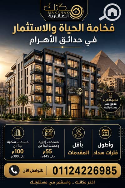 شقة 1 غرفة نوم للبيع في حدائق الاهرام، الجيزة - 1000013913. png شقة 1 غرفة نوم للبيع في حدائق الاهرام، الجيزة - 1000013913. png