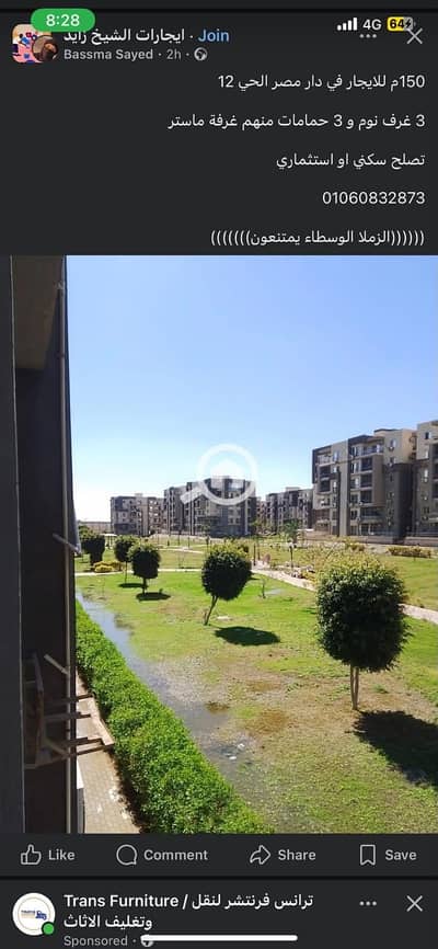 شقة 3 غرف نوم للايجار في الشيخ زايد، الجيزة - 1000148096. jpg